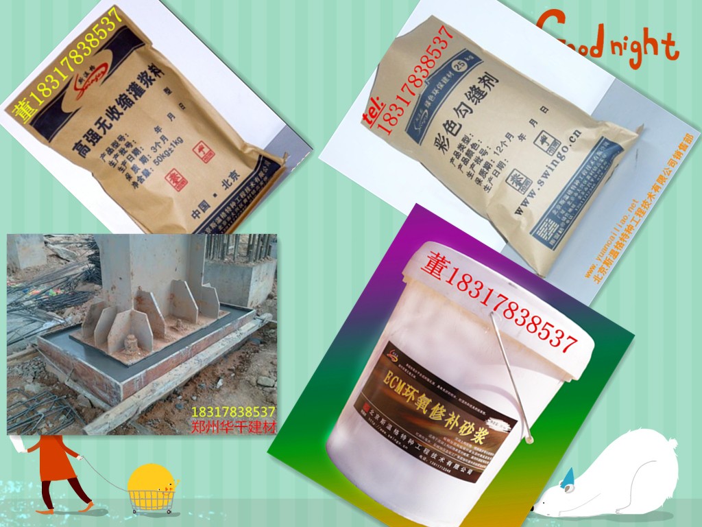 供應高強系列灌漿料 灌漿料參考用量 瓷磚膠 JS防水涂料