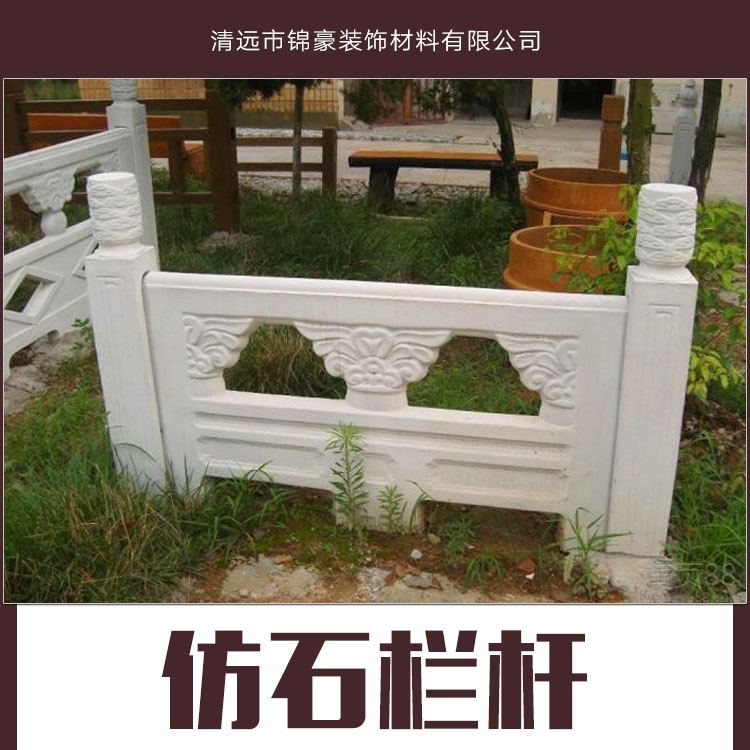 供應仿石欄桿 仿石隔離欄 園林仿石欄桿 戶外欄桿 石雕欄桿
