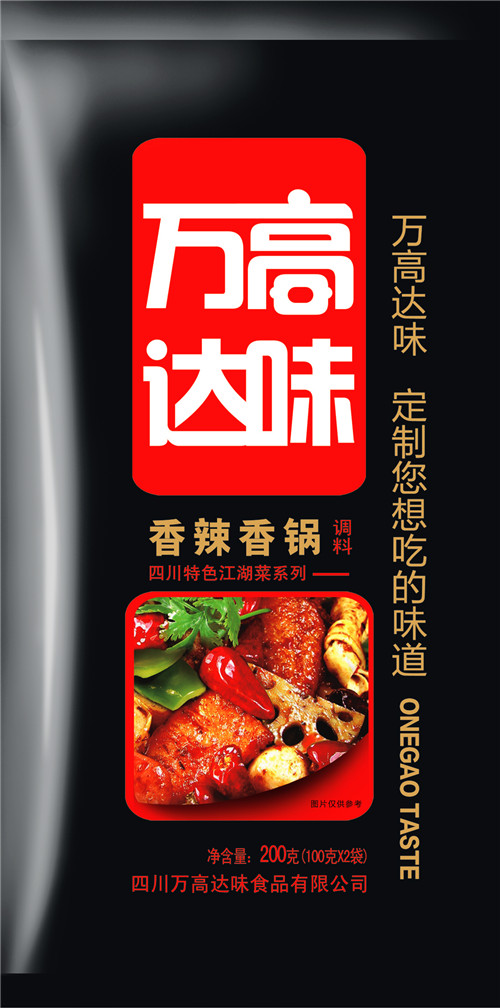 萬高達味麻辣香鍋的底料 四川干鍋料批發(fā)廠家 藤椒香鍋料配方