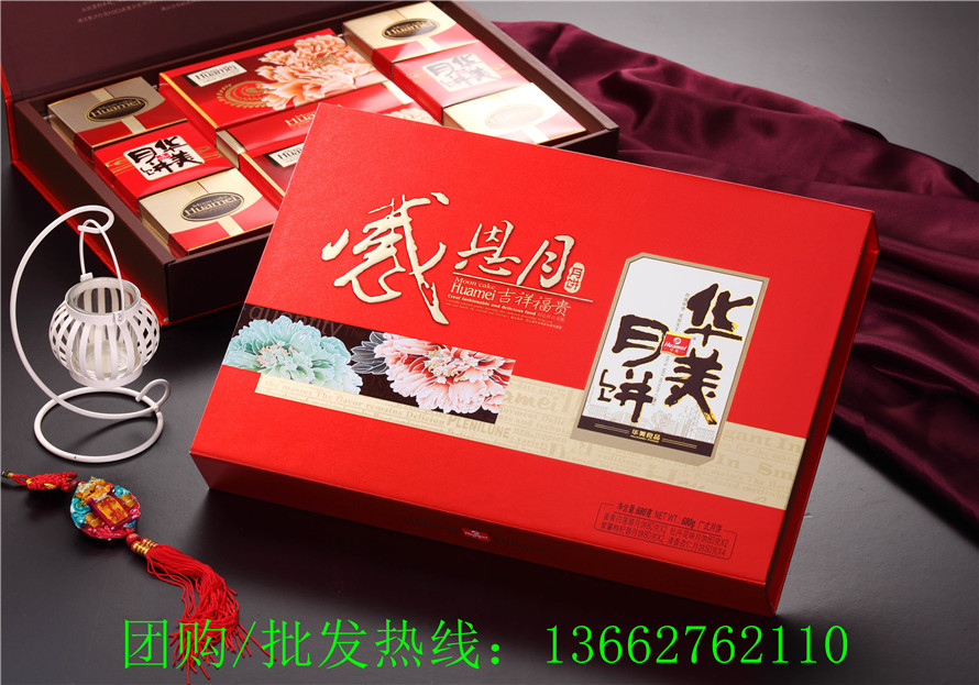 供應(yīng)華美月餅批發(fā)價(jià)格 華美月餅團(tuán)購(gòu) 華美月餅禮盒團(tuán)購(gòu)