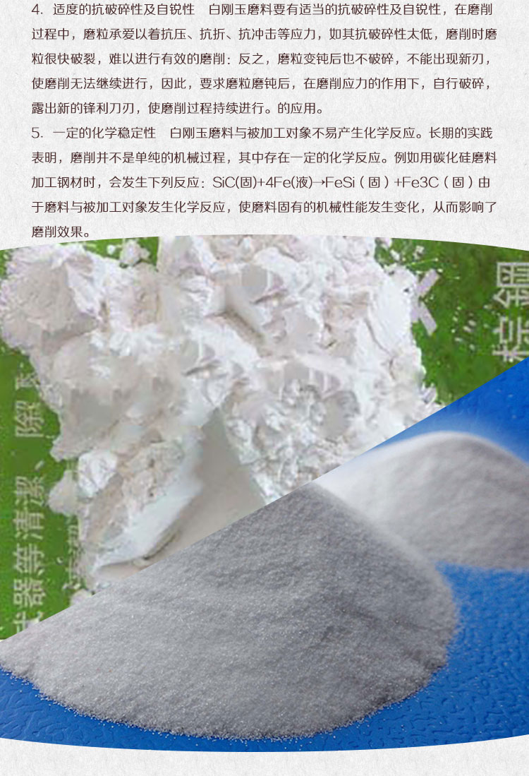 廣東白剛玉微粉廠家直銷，廣東白剛玉微粉銷售價(jià)，廣東白剛玉微粉生產(chǎn)