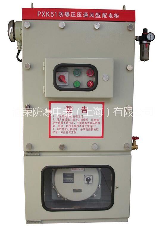 供應易燃易爆區(qū)域的正壓型防爆配電柜  正壓型防爆配電柜定制
