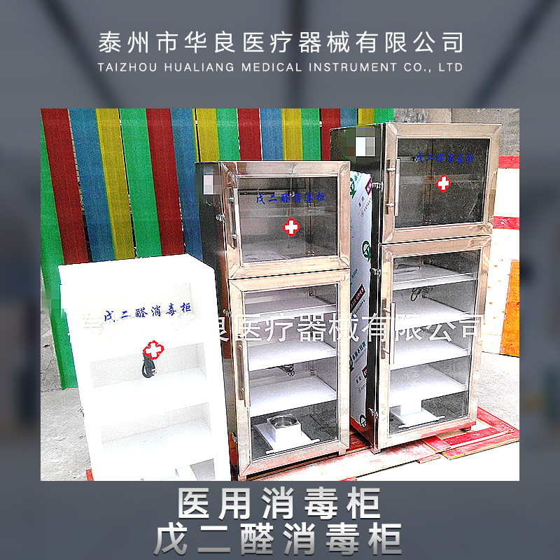 供應(yīng)醫(yī)用消毒柜*消毒柜 半自動(dòng)醫(yī)用消毒柜 全自動(dòng)*消毒柜