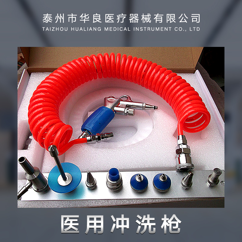 供應泰州醫(yī)用沖洗槍 8頭鈦合金沖洗槍 單頭防濺沖洗槍 醫(yī)用沖洗槍