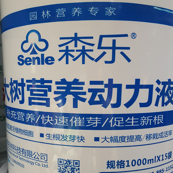 供應(yīng)用于-的大樹吊針液供應(yīng)商 植物吊針液 大樹吊針營(yíng)養(yǎng)液