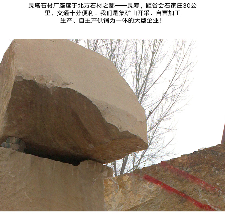 供應(yīng)北京柏坡黃，北京柏坡黃石材，北京柏坡黃廠家