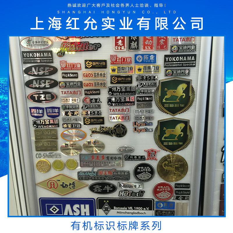 供應有機標識標牌系列 廣告標識 亞克力標示標牌 安全標識