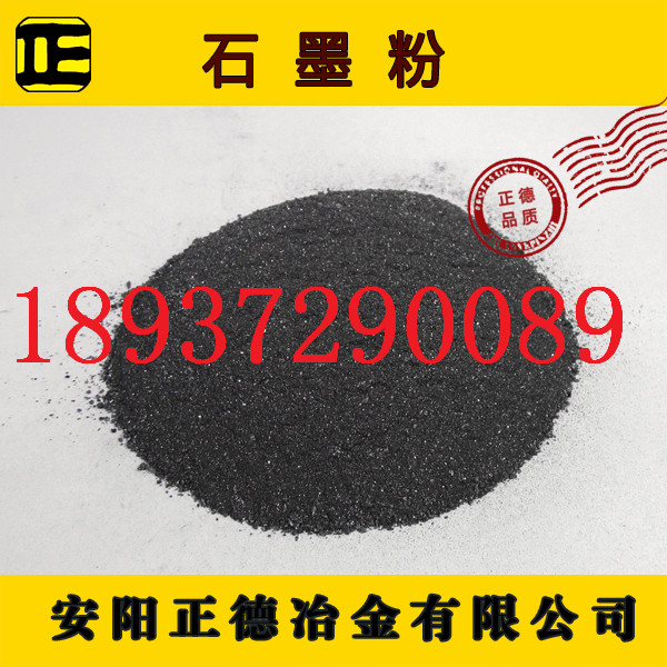 供應(yīng)用于增碳的石墨增碳劑 煤質(zhì)增碳劑 石墨化石油焦增碳劑價格