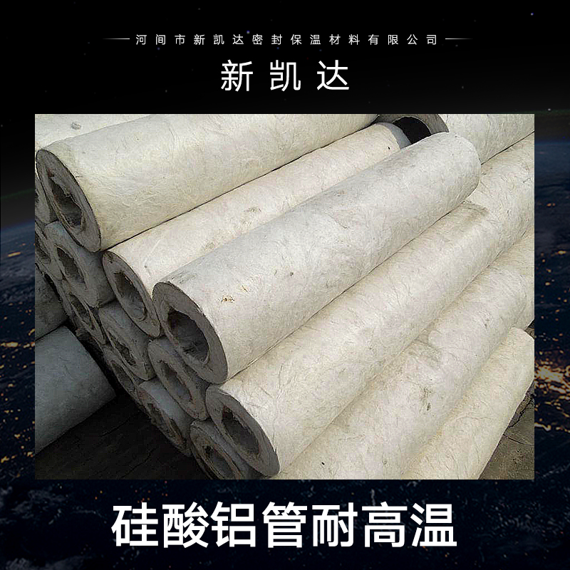 供應(yīng)硅酸鋁管耐高溫 保溫隔熱硅酸鋁管 耐高溫硅酸鋁管 隔熱硅酸鋁管