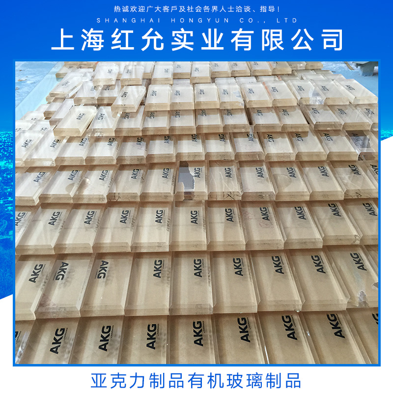 供應(yīng)亞克力制品有機(jī)玻璃制品 亞克力有機(jī)玻璃制品 玻璃工藝品