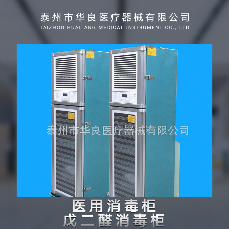 供應(yīng)醫(yī)用消毒柜*消毒柜 半自動(dòng)醫(yī)用消毒柜 全自動(dòng)*消毒柜