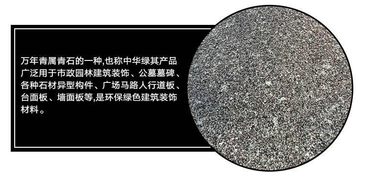 供應(yīng)福建省萬年青，福建省萬年青石材，福建省萬年青廠家直銷