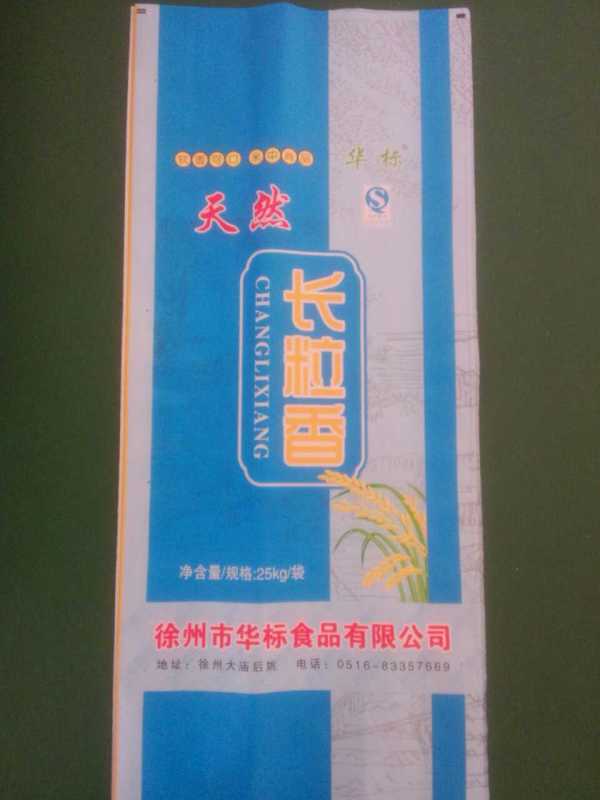 大米袋生產(chǎn)廠家/臨沂大米袋批發(fā)價格/哪里有大米袋生產(chǎn)廠家直銷