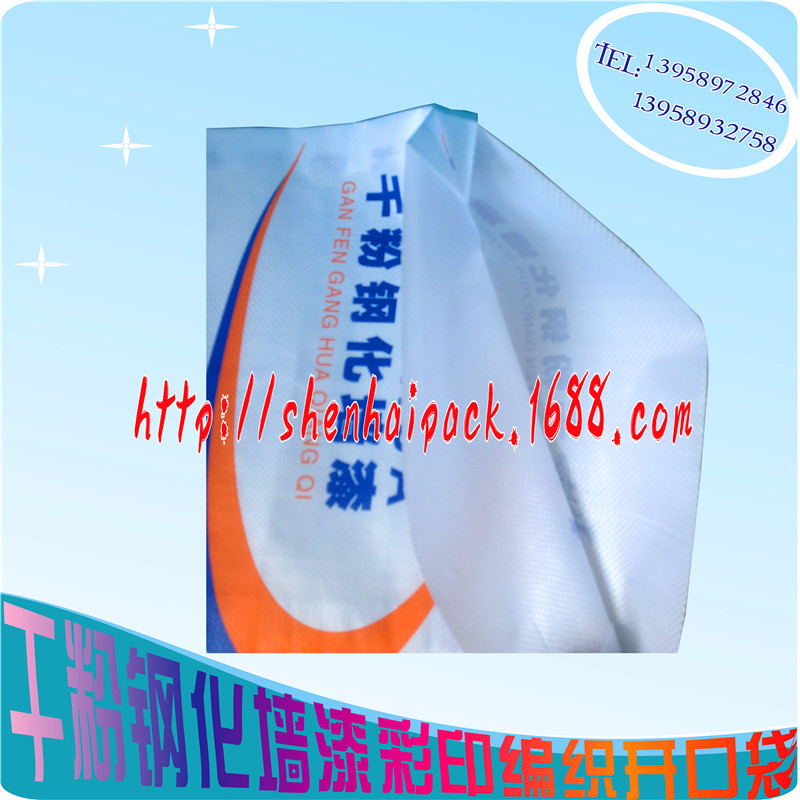 供應(yīng)干粉鋼化墻漆彩印編織開(kāi)口袋