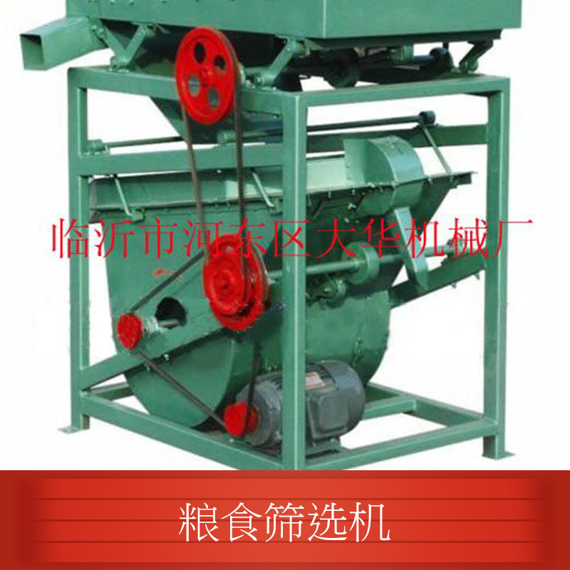 供應(yīng)糧食篩選機(jī) 直線振動(dòng)篩選機(jī) 玉米霉變篩選機(jī) 糧食篩選機(jī)價(jià)格
