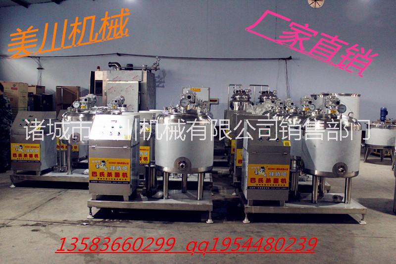 供應(yīng)牛奶巴氏殺菌機  巴氏殺菌機*暢銷