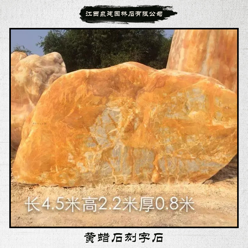 供應黃蠟石刻字石 黃蠟石雕刻料 園林刻字石 石料工藝品