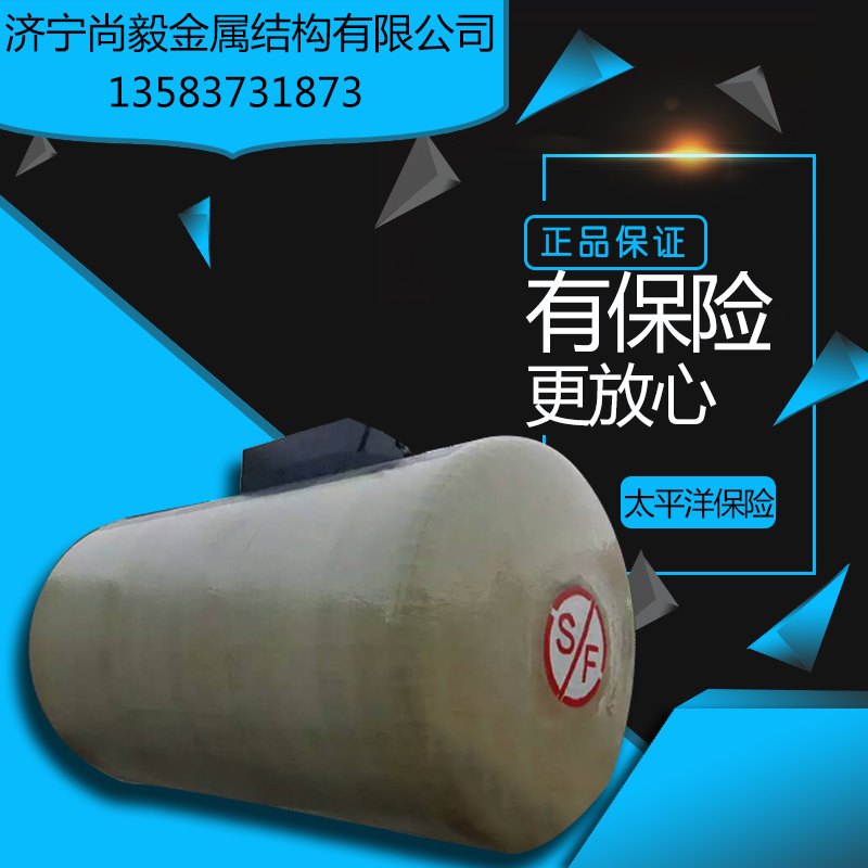 供應(yīng)用于加油站的供應(yīng)熱銷加油站*儲油罐報(bào)價(jià)表