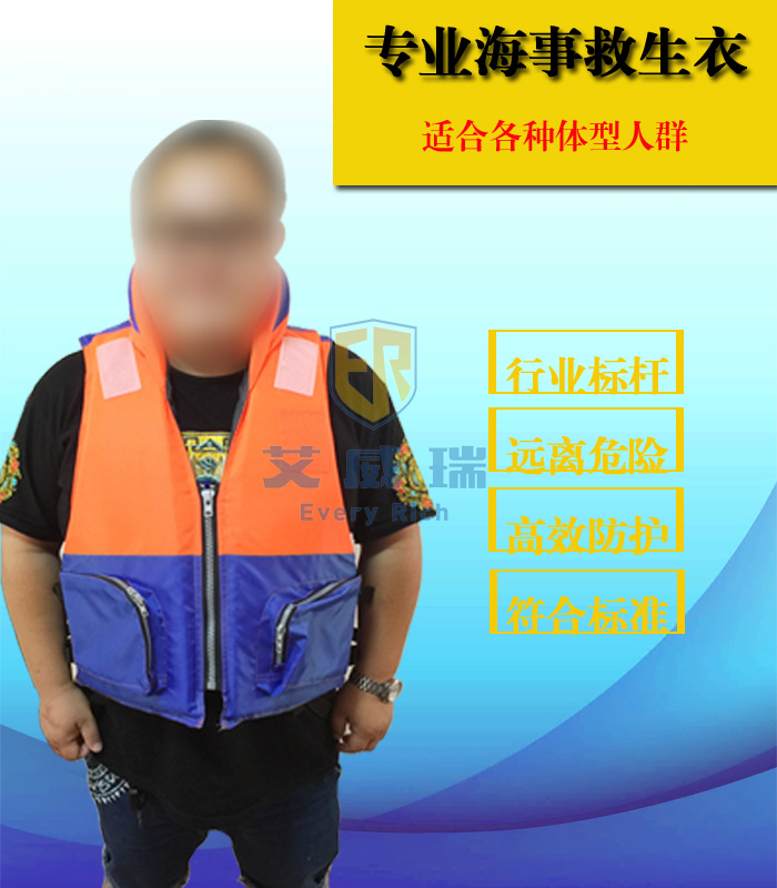 供應(yīng)大量供應(yīng)海事救生衣 救生衣哪家好 質(zhì)量好的海事救生衣