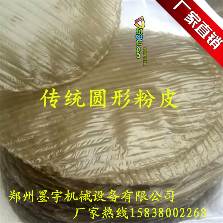 供應(yīng)粉皮烘干機(jī)機(jī)械設(shè)備 全自動(dòng)圓形涼皮機(jī) 仿手工紅薯粉皮機(jī)廠家直銷