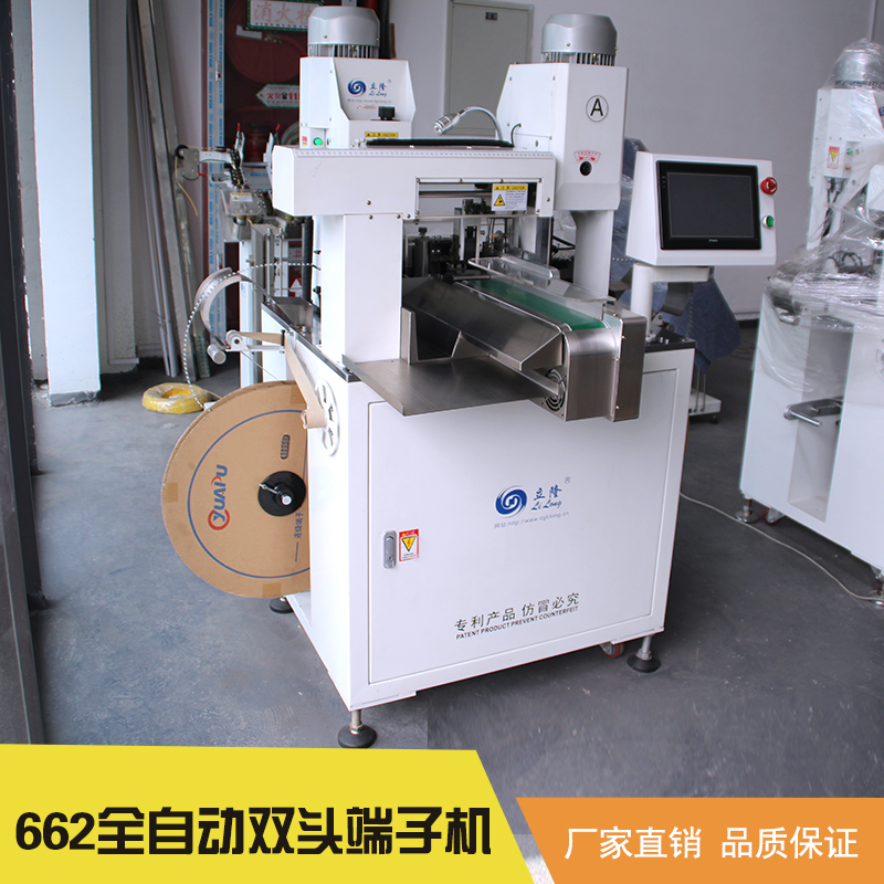 全自動雙頭端子機(jī)-廠家批發(fā)報(bào)價(jià)價(jià)格