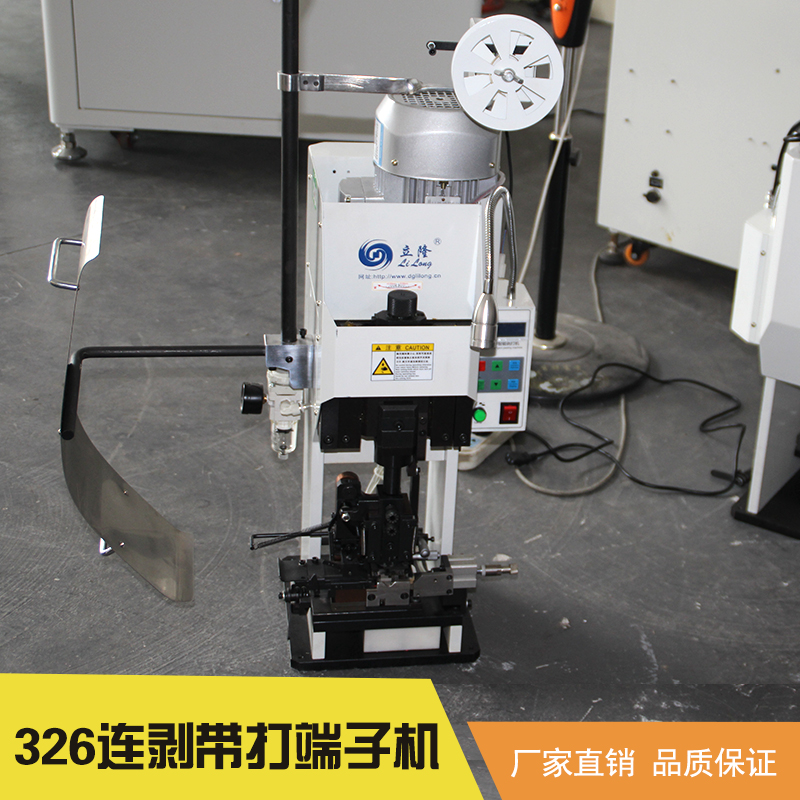 供應(yīng)326連剝帶打端子機(jī) 全自動靜音高速端子機(jī) 多功能端子機(jī)