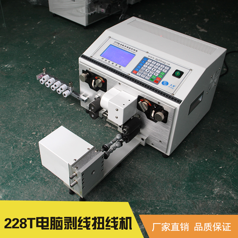 供應(yīng)228T電腦剝線扭線機(jī) 全自動(dòng)剝線機(jī) 扭線型全數(shù)字智能剝線機(jī)