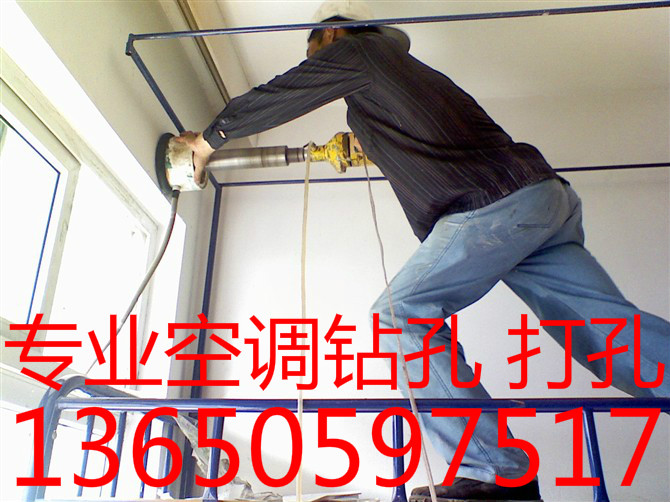 長(zhǎng)壽空調(diào)清洗_長(zhǎng)壽區(qū)空調(diào)深度清洗_長(zhǎng)壽空調(diào)鉆孔_長(zhǎng)壽空調(diào)維修