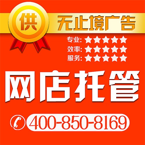 供應(yīng)微商城店鋪代運(yùn)營 微店推廣外包