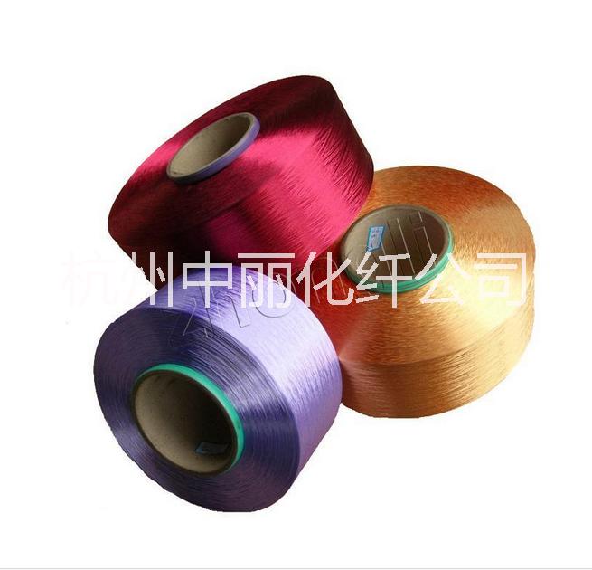 供應(yīng)用于窗簾布|繡花面料|地毯的中麗FDY 150D 300D/浙江滌綸色絲報(bào)價(jià)/杭州滌綸色絲批發(fā)