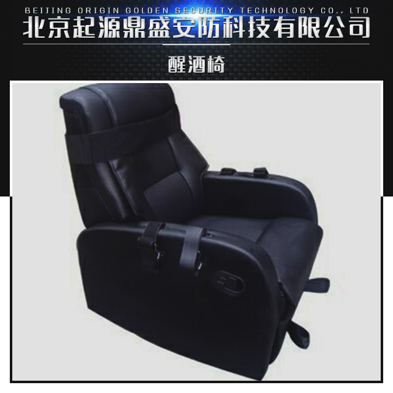 供應(yīng)醒酒椅廠家直銷 各式醒酒椅供應(yīng) 醒酒椅生產(chǎn)廠家 醒酒椅