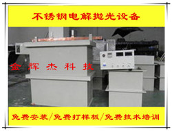 供應(yīng)用于不銹鋼電解|電化學(xué)設(shè)備|電鍍?cè)O(shè)備丨深圳電解拋光設(shè)備 電解液