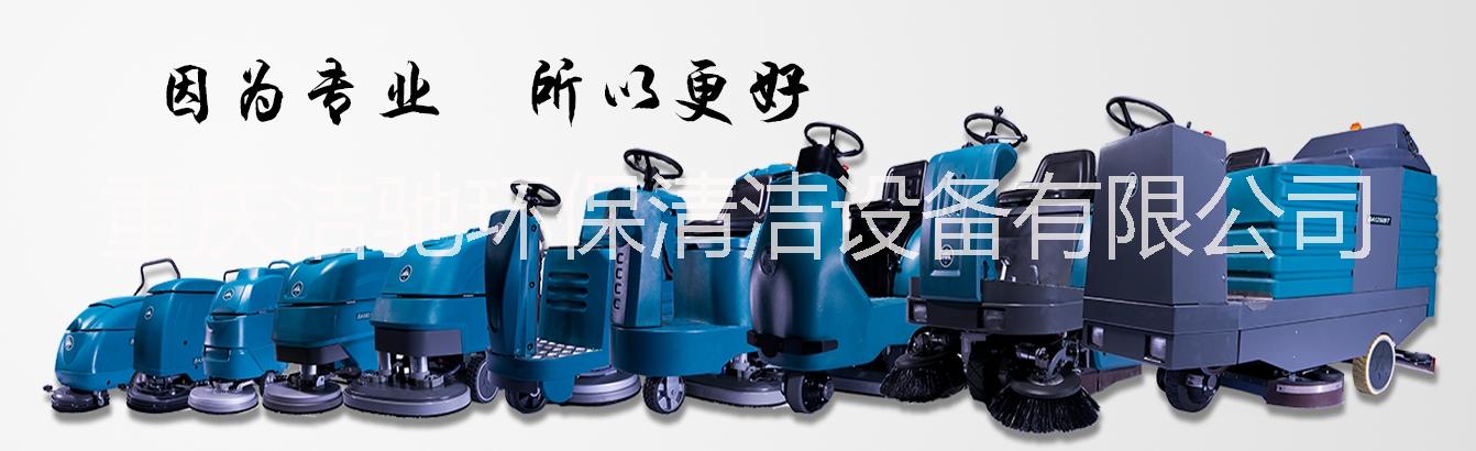 供應重慶掃地機 潔馳手推式掃地機