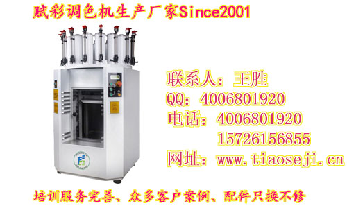 北京涂料調(diào)色機(jī)價(jià)格，水性調(diào)色機(jī)廠家直銷