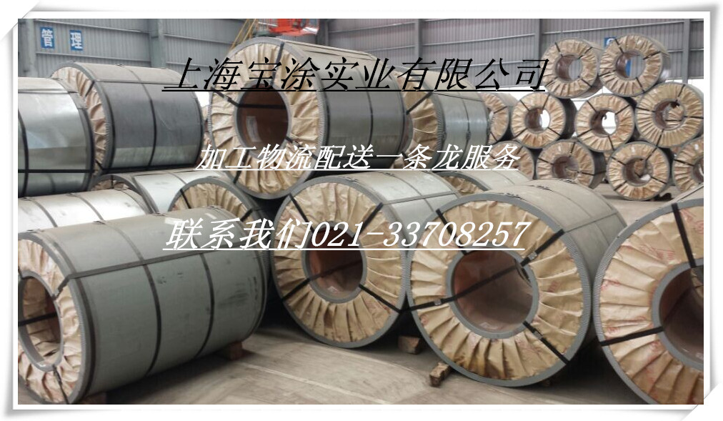 寶鋼搪瓷鋼DC06EK上海報(bào)價(jià)表