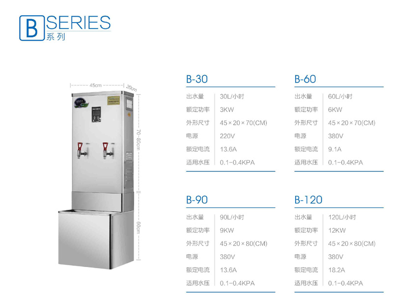 通化開水機 松原開水器 白山電開水器