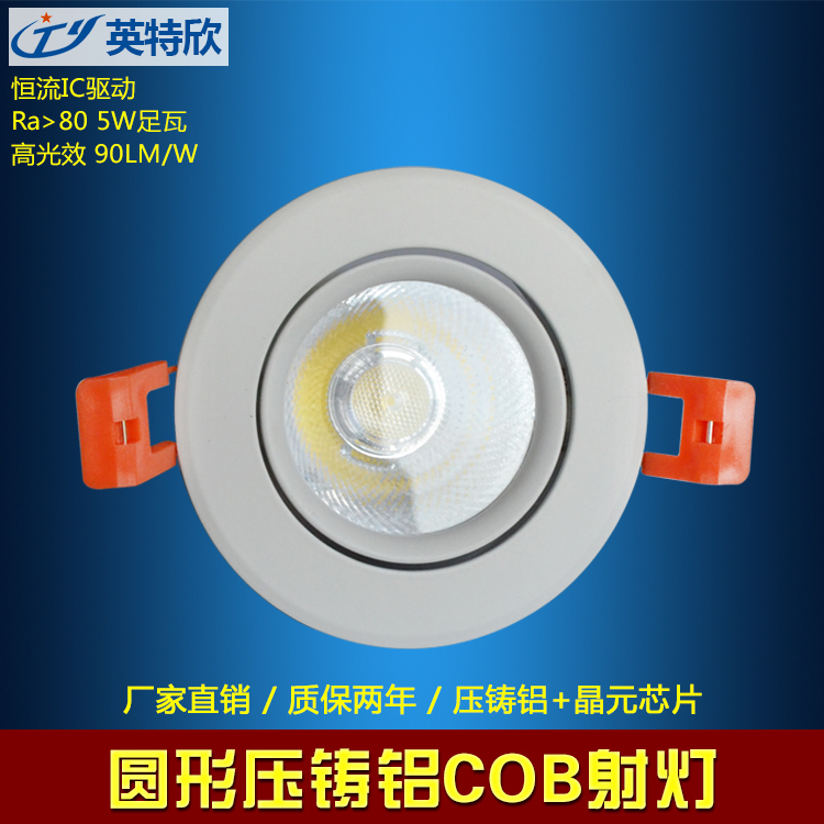 供應LED泛光燈投光燈戶外防水投射燈家裝酒店專賣店高端cob天花燈