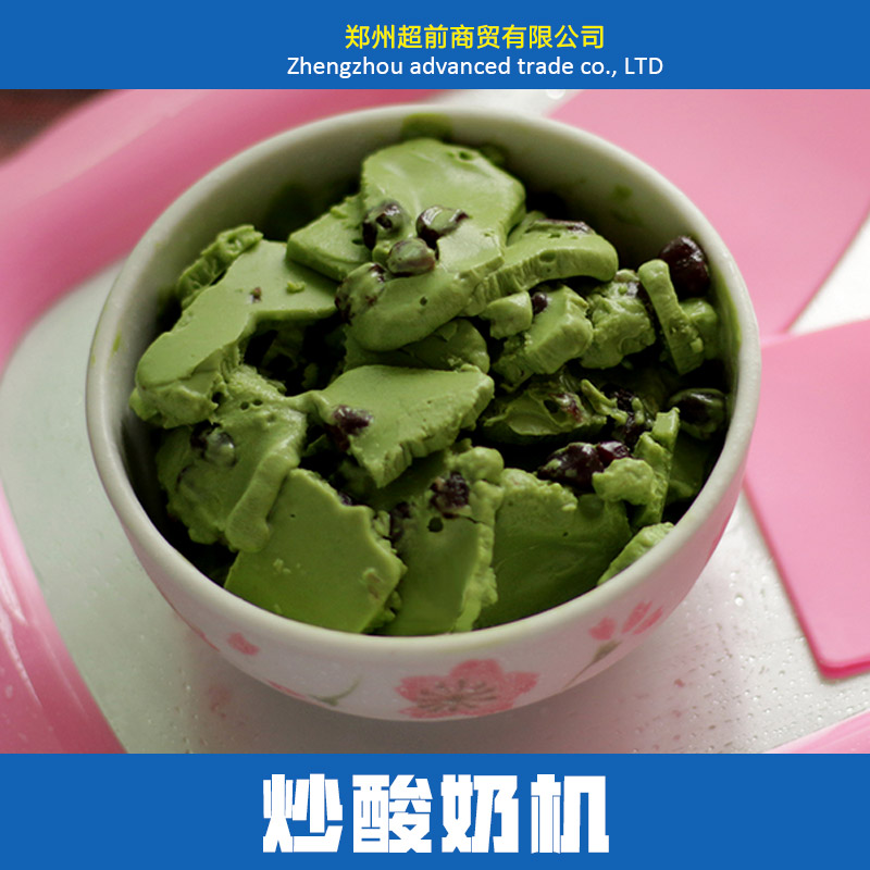 供應(yīng)炒酸奶機，炒冰機