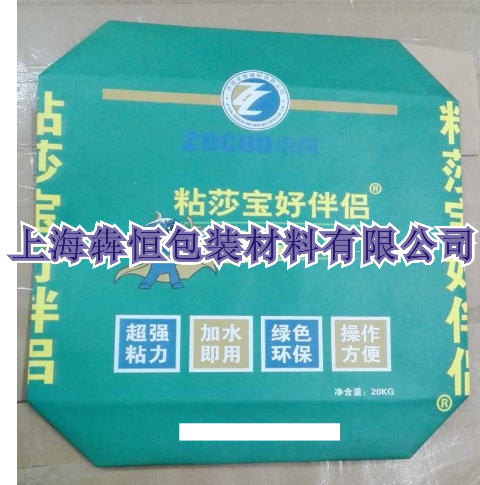 瓷磚膠包裝袋 瓷磚膠閥口袋 瓷磚膠*包裝袋
