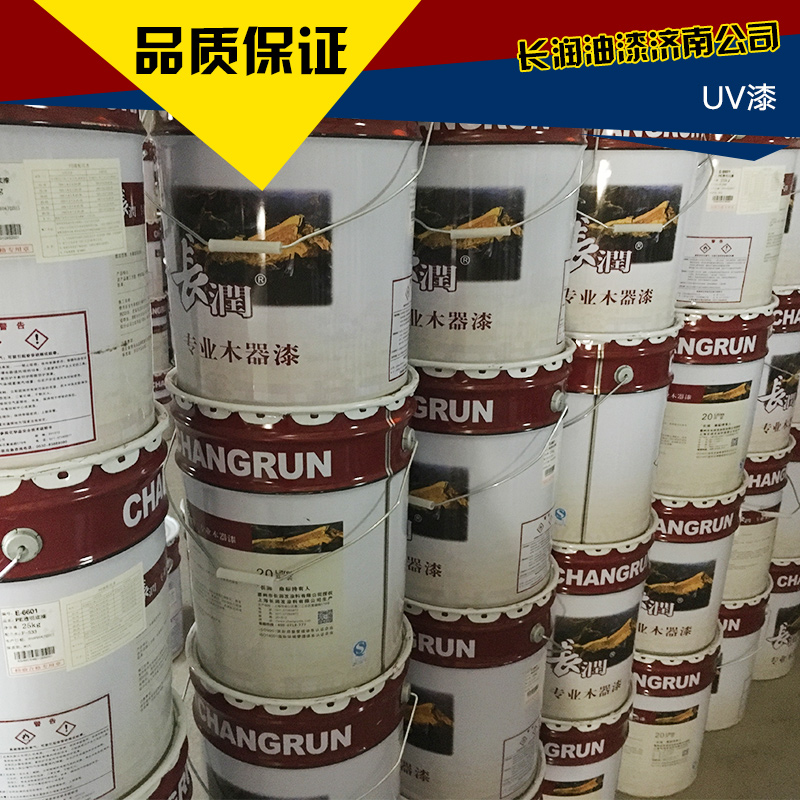 濟(jì)南長潤油漆供應(yīng)UV漆、UV輥涂水性底漆 木器噴涂透明底漆