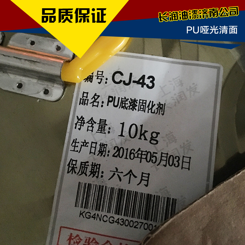 濟(jì)南長(zhǎng)潤(rùn)油漆供應(yīng)PU啞光清面漆 抗劃傷啞光清面漆 鏡面啞光清面漆