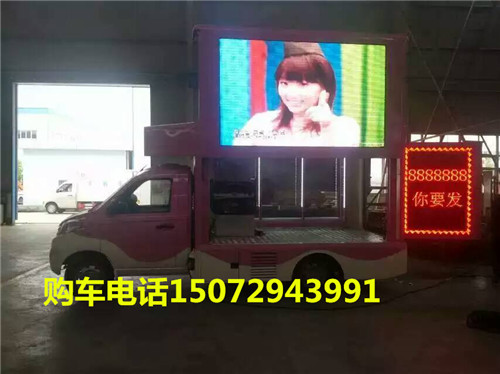 供應(yīng)用于宣傳車的直銷戶外流動(dòng)LED宣傳廣告車