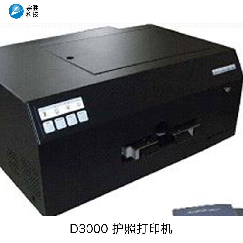 供應(yīng)迪艾斯D3000電子*打印機(jī)D3000*打印機(jī) *打印機(jī)