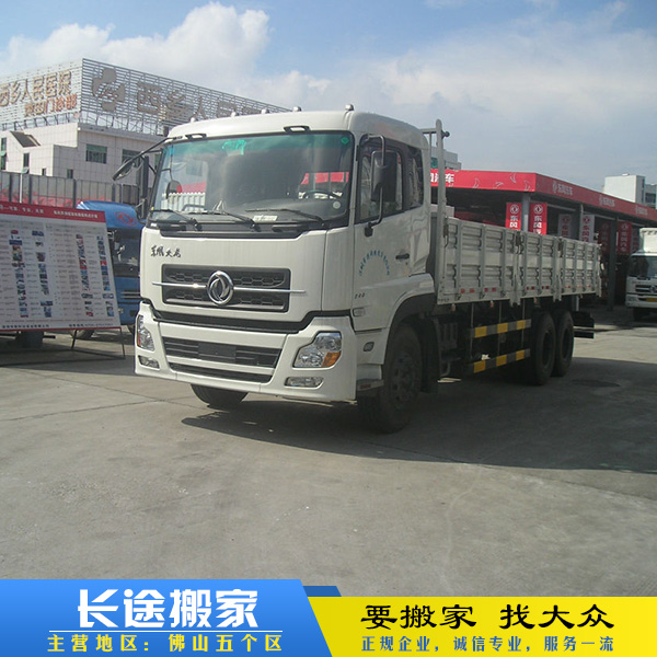 供應佛山長途搬家服務 佛山搬家公司 佛山搬屋公司 佛山搬遷公司