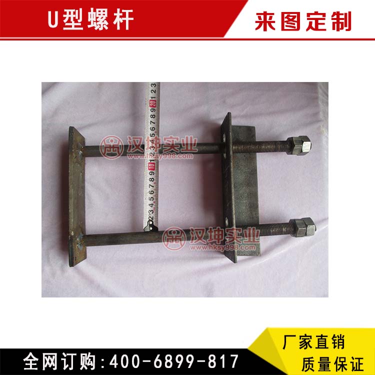供應帶角鋼U型螺桿 懸挑架預埋件穩(wěn)定性強 可重復利用