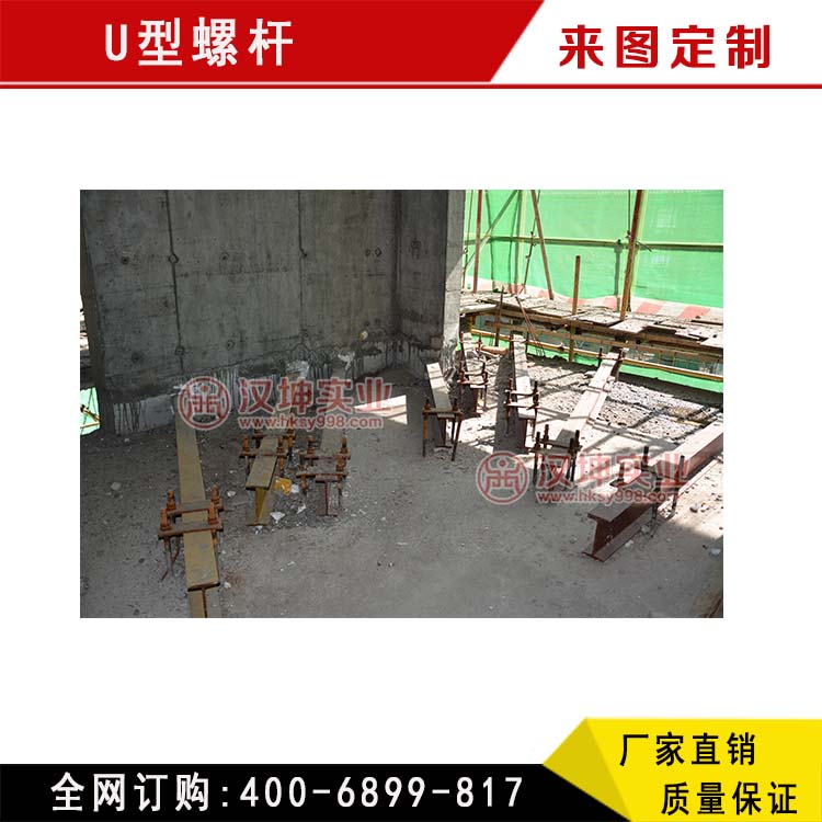 供應(yīng)懸挑架U型預(yù)埋件 U型錨固件