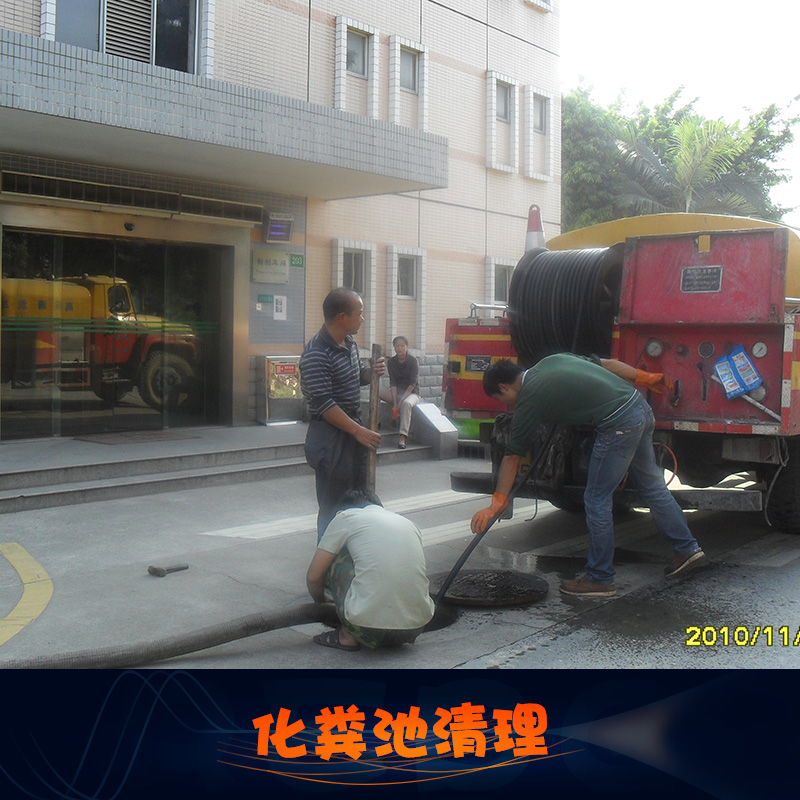 供應化糞池清理、化糞池清理抽糞清運 廣州環(huán)衛(wèi)吸糞清理服務