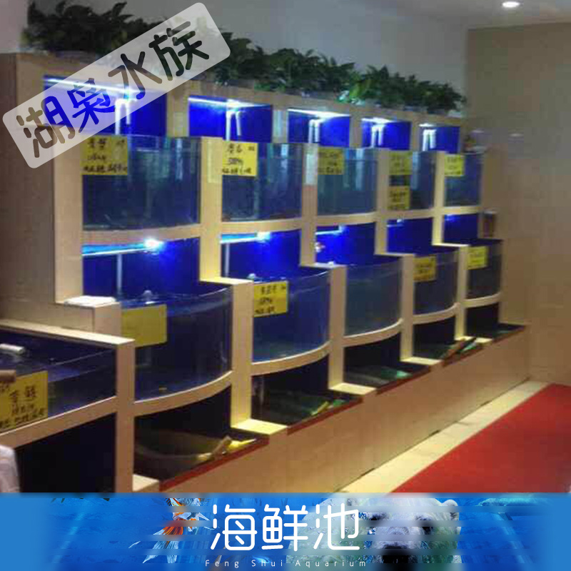 供應海鮮池產(chǎn)品 海鮮池供應商 海鮮缸定做 魚缸制作廠家