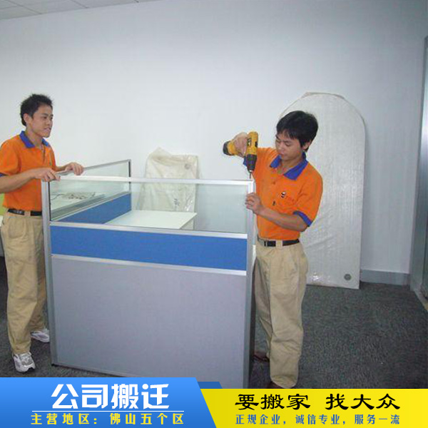 佛山公司搬家服務 佛山搬廠公司 佛山搬屋公司 佛山搬遷公司