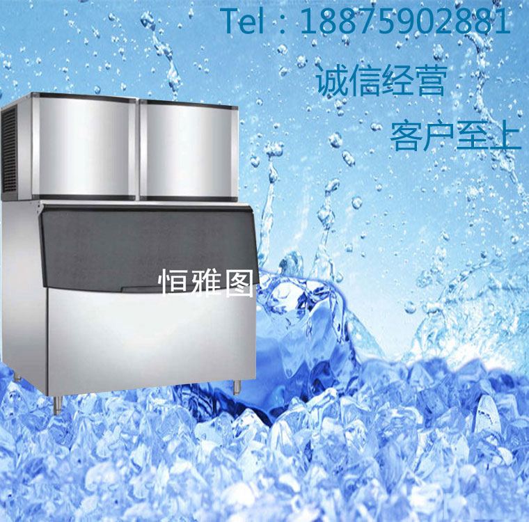 供應(yīng)用于制冰的廣州小型商用制冰機(jī) 恒雅圖制冰機(jī)